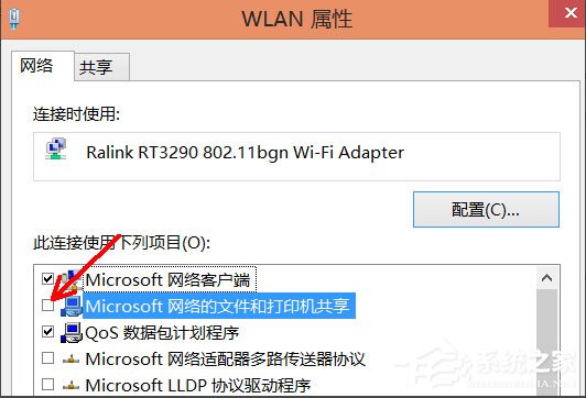 Win8系統如何禁用NetBIOS？Win8系統禁用NetBIOS的方法