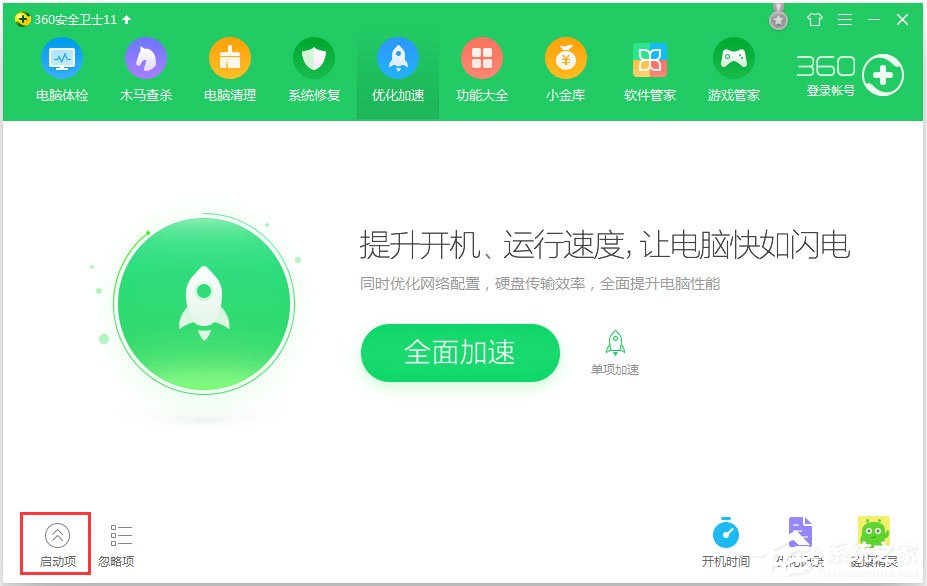 Win7系統開機提示“svchost.exe錯誤”怎么解決？