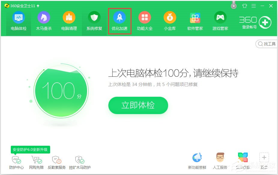 Win7系統開機提示“svchost.exe錯誤”怎么解決？