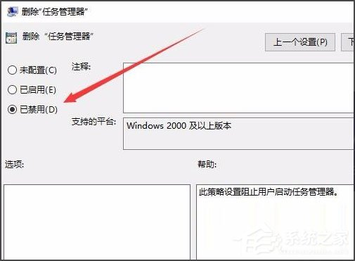 Win10任務管理器已被系統管理員停用怎么辦？