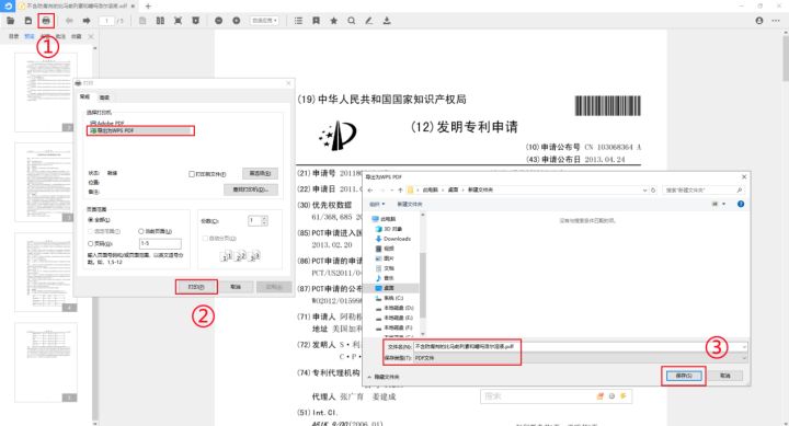 百度文庫怎么免費下載文檔？