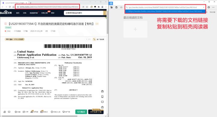 百度文庫怎么免費下載文檔？