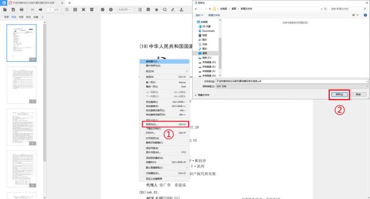 百度文庫怎么免費下載文檔？