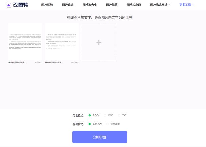 百度文庫怎么免費下載文檔？