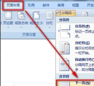 Word頁碼怎么從第二頁開始設置為1？