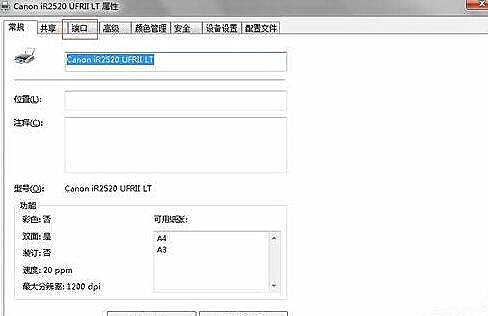 Win10系統更換網絡后連不上網絡打印機怎么辦？