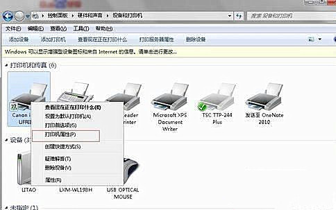 Win10系統更換網絡后連不上網絡打印機怎么辦？