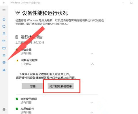 Win10wifi功能沒了怎么恢復？