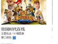Win8怎么更換主題？Win8更換桌面主題的方法