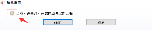 Win10外接音響沒聲音怎么處理？