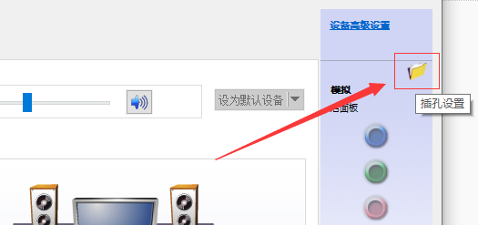 Win10外接音響沒聲音怎么處理？