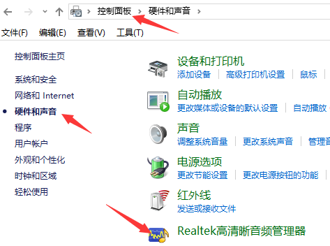 Win10外接音響沒聲音怎么處理？