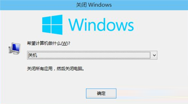 Win10關機快捷鍵都有哪些？Win10關機快捷鍵教學