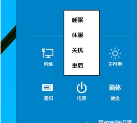 Win10關機快捷鍵都有哪些？Win10關機快捷鍵教學