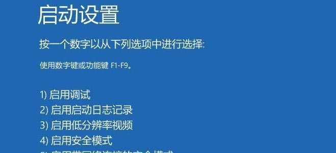 Win10怎么進入VGA模式？