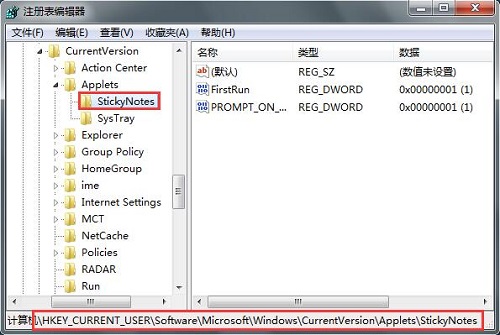 Win7電腦刪除便簽的時候沒有確認提示怎么辦？