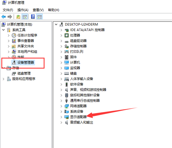 Win10系統顯卡驅動安裝失敗怎么辦？