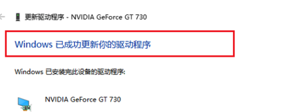 Win10系統顯卡驅動安裝失敗怎么辦？