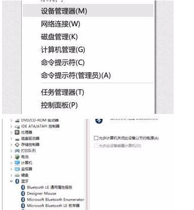 Win10的藍牙鼠標抖動怎么辦？Win10的藍牙鼠標抖動解決辦法