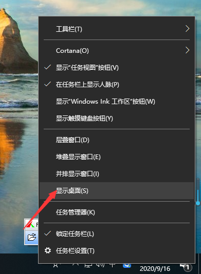 Win10系統如何調回正常桌面？