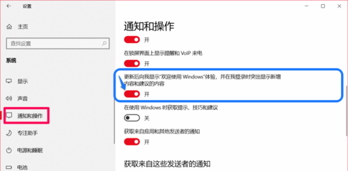 Windows10系統如何徹底關閉所有廣告？