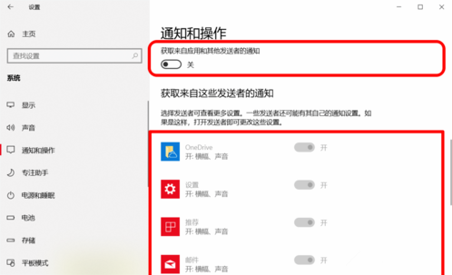 Windows10系統如何徹底關閉所有廣告？