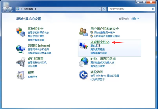 Win7系統怎么刪除回收站圖標