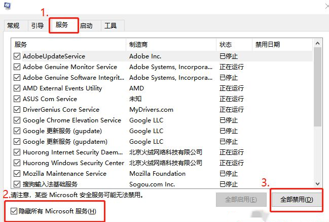小編教你Win10無法終止進程拒絕訪問怎么辦？