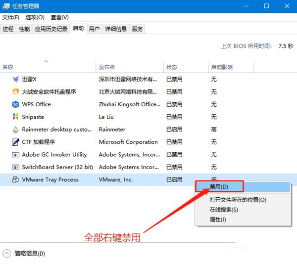 小編教你Win10無法終止進程拒絕訪問怎么辦？
