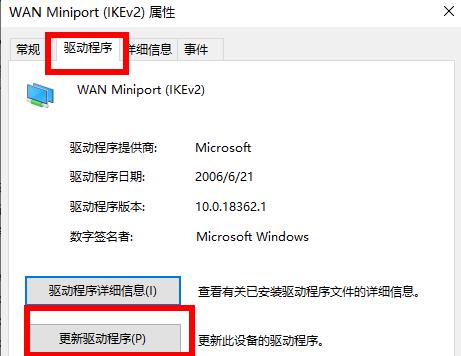 Win10 網卡驅動異常怎么辦？Win10網卡驅動異常解決方法