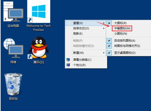 Win10系統如何修改桌面圖標大小？