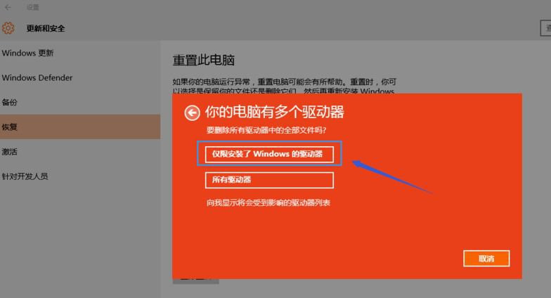 Win10 20H2重置電腦失敗怎么辦？