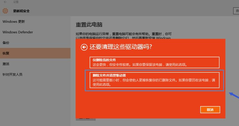 Win10 20H2重置電腦失敗怎么辦？