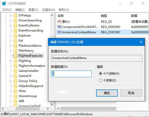 Win10右鍵菜單設置如何調整菜單寬度？Win10右鍵菜單設置調整菜單寬度的方法