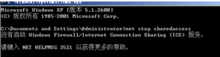 WinXP系統怎么關閉防火墻？WinXP系統關閉防火墻方法教學