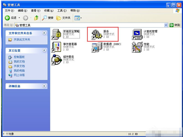 WinXP系統怎么關閉防火墻？WinXP系統關閉防火墻方法教學