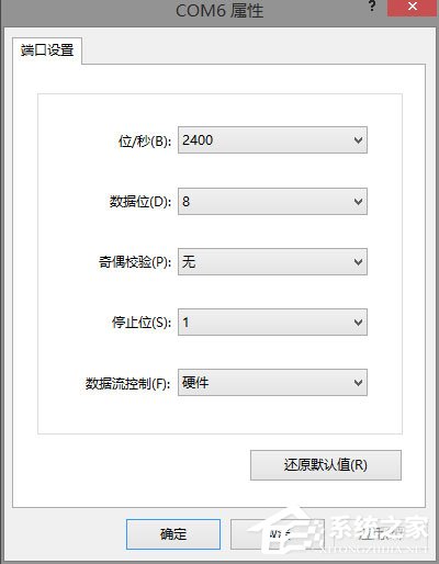Win8系統如何使用超級終端連接華為交換機？