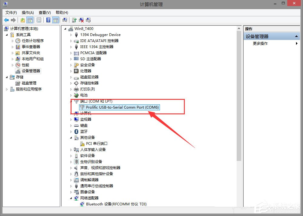 Win8系統如何使用超級終端連接華為交換機？