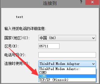 Win8系統如何使用超級終端連接華為交換機？