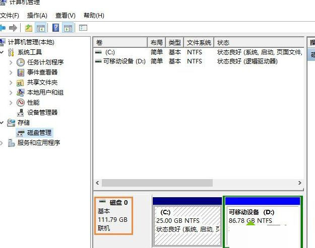 Win10電腦硬盤容量如何查看？