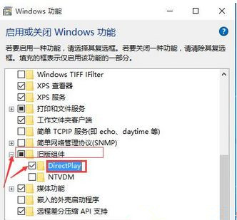 Win10系統玩游戲總是閃退怎么解決？