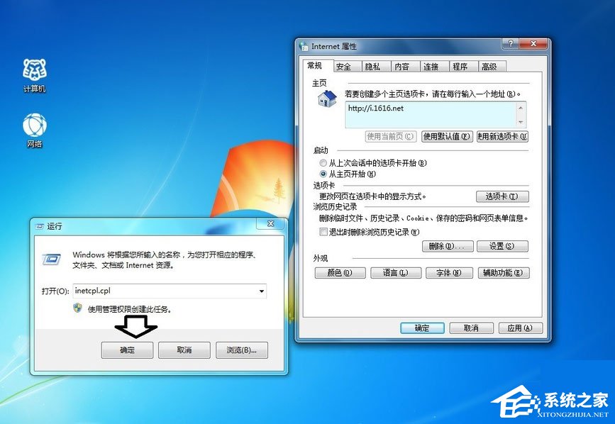 Win7系統explorer.exe應用程序錯誤怎么解決？