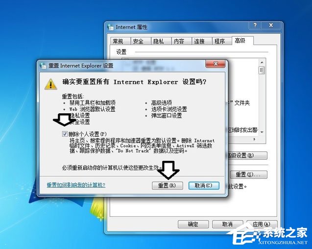 Win7系統explorer.exe應用程序錯誤怎么解決？