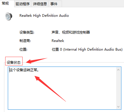 Win10 20H2更新后沒有聲音怎么回事？