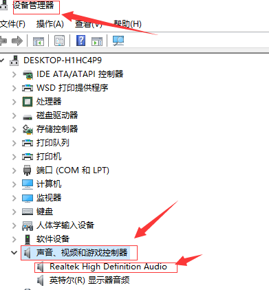 Win10 20H2更新后沒有聲音怎么回事？