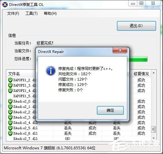 Win7系統explorer.exe應用程序錯誤怎么解決？
