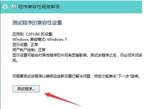 Win10 20H2系統打開軟件提示不兼容怎么處理？
