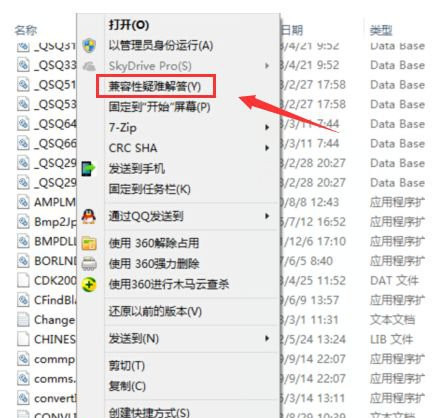 Win10 20H2系統打開軟件提示不兼容怎么處理？