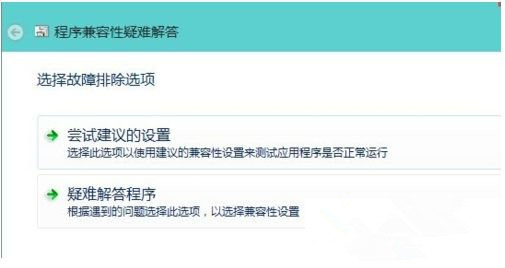 Win10 20H2系統打開軟件提示不兼容怎么處理？