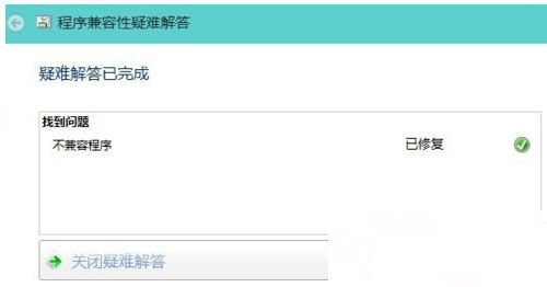 Win10 20H2系統打開軟件提示不兼容怎么處理？